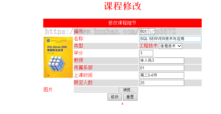 88-php学生在线选课系统源码含源码和数据库带bg