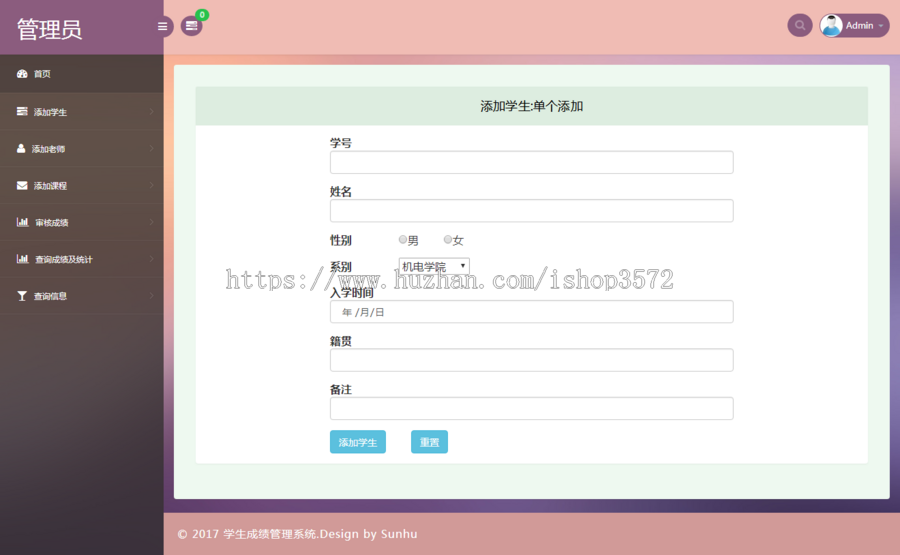 92-php学生信息管理系统源码php学生成绩管理系统源码