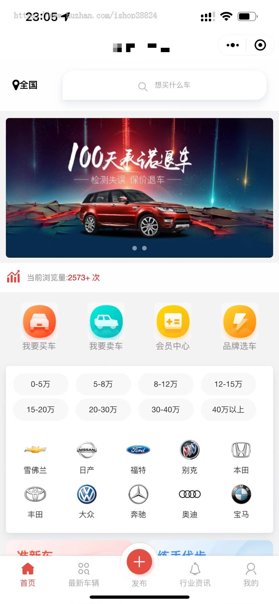 2024年多城市二手车交易管理用户一键发布二手车小程序