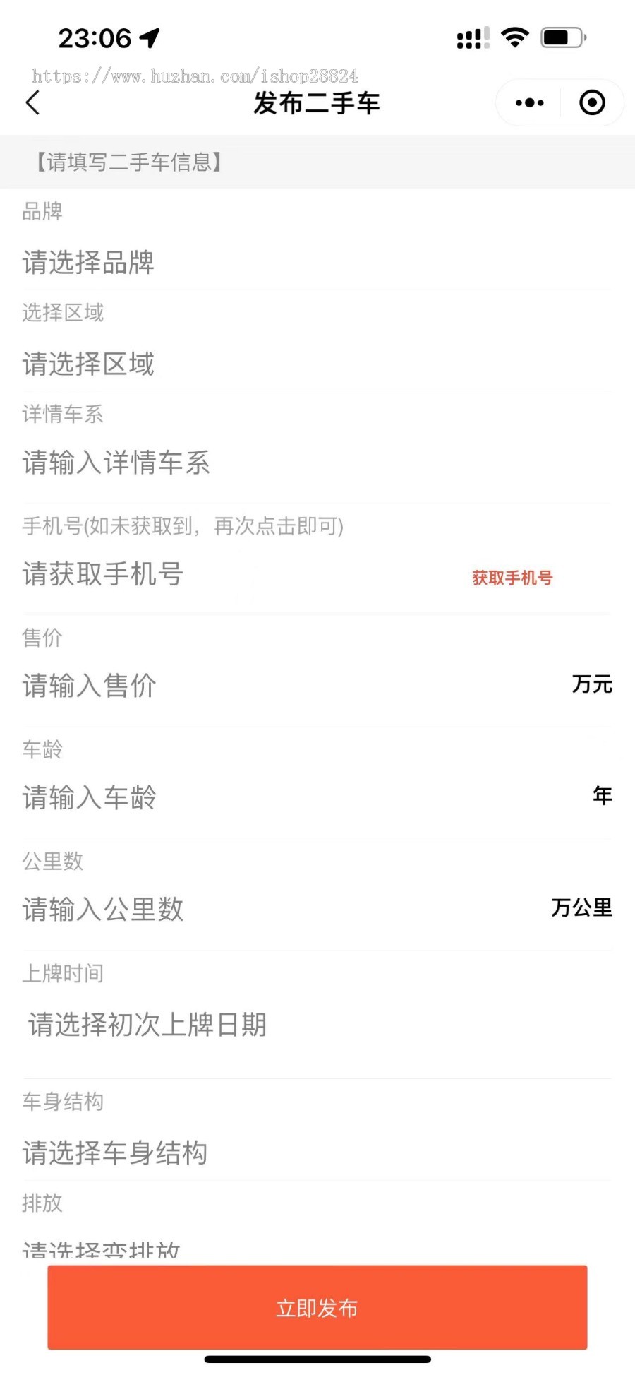 2024年多城市二手车交易管理用户一键发布二手车小程序