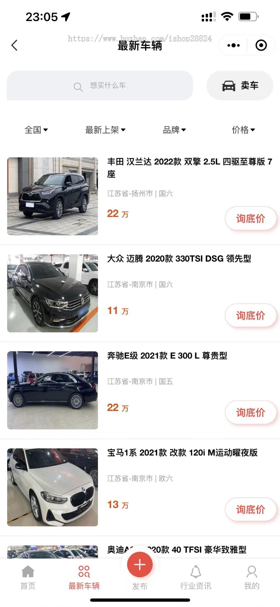 2024年多城市二手车交易管理用户一键发布二手车小程序