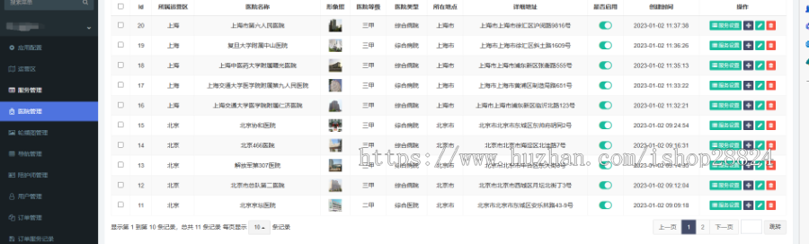2024陪诊陪护小程序/支持多运营区/陪护师/推广者等完整闭环功能/快速搭建陪护业务