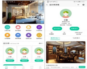 2024装修行业小程序/支持工地/案例/团队/0元装修/装修计算器/预约