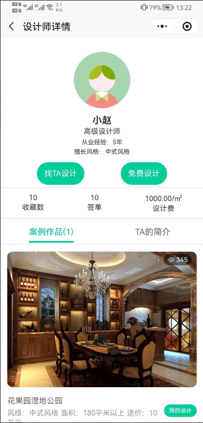 2024装修行业小程序/支持工地/案例/团队/0元装修/装修计算器/预约