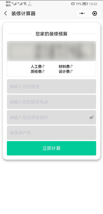 2024装修行业小程序/支持工地/案例/团队/0元装修/装修计算器/预约