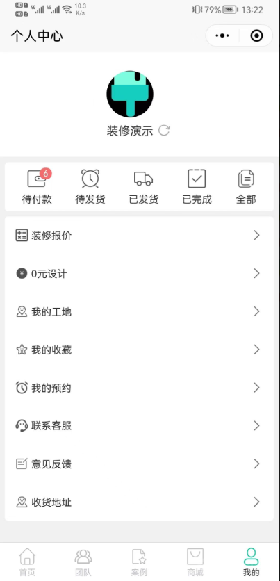 2024装修行业小程序/支持工地/案例/团队/0元装修/装修计算器/预约