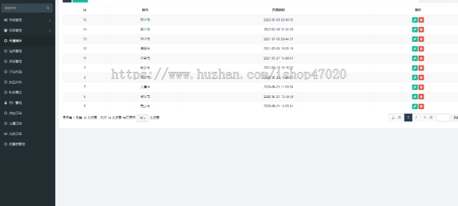 开源物联网系统共享茶室源码共享自习室共享空间共享桌球室无人值守自助系统二开小程序