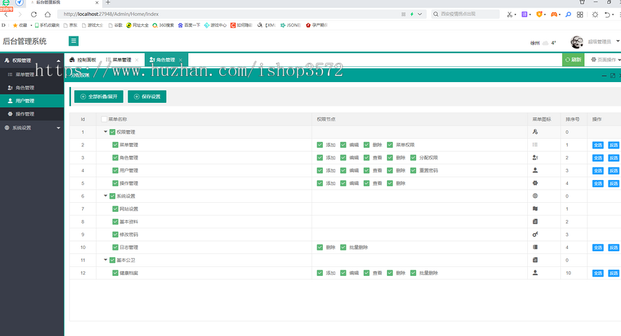 C#ASP.NET MVC5框架 后台开发源码 WEB后台管理系统定制