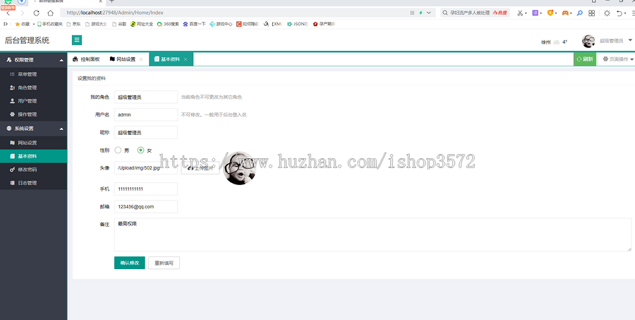 C#ASP.NET MVC5框架 后台开发源码 WEB后台管理系统定制