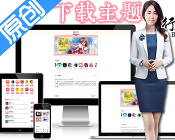 【软著原创商用草莓多页面】洋葱应用APP下载站绿茶卤蛋APP推广cpa引流引导cps变现