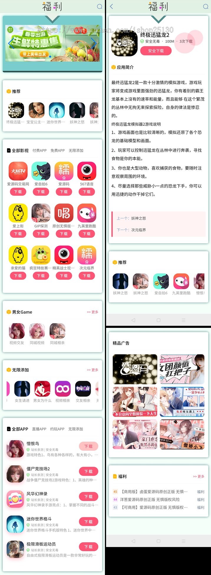 【原创商用绿茶多页面】洋葱应用APP下载站绿茶卤蛋APP推广cpa引流引导cps变现