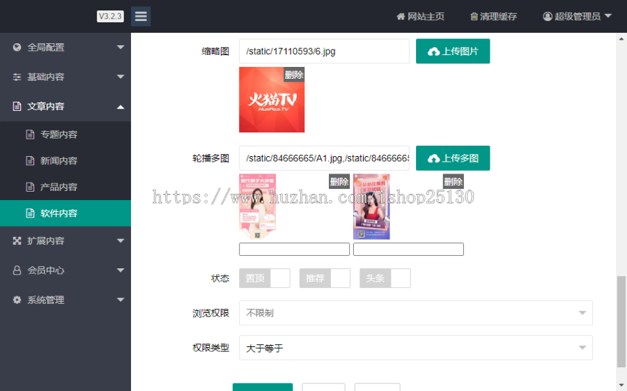 【原创商用葡萄多页面】洋葱应用APP下载站绿茶卤蛋APP推广cpa引流引导cps变现防丢失页