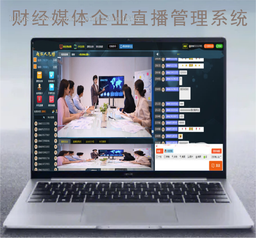 PHP财经媒体企业直播间管理系统自适应WAP+PC安卓苹果兼容直播间源码