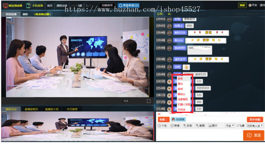 PHP财经媒体企业直播间管理系统自适应WAP+PC安卓苹果兼容直播间源码