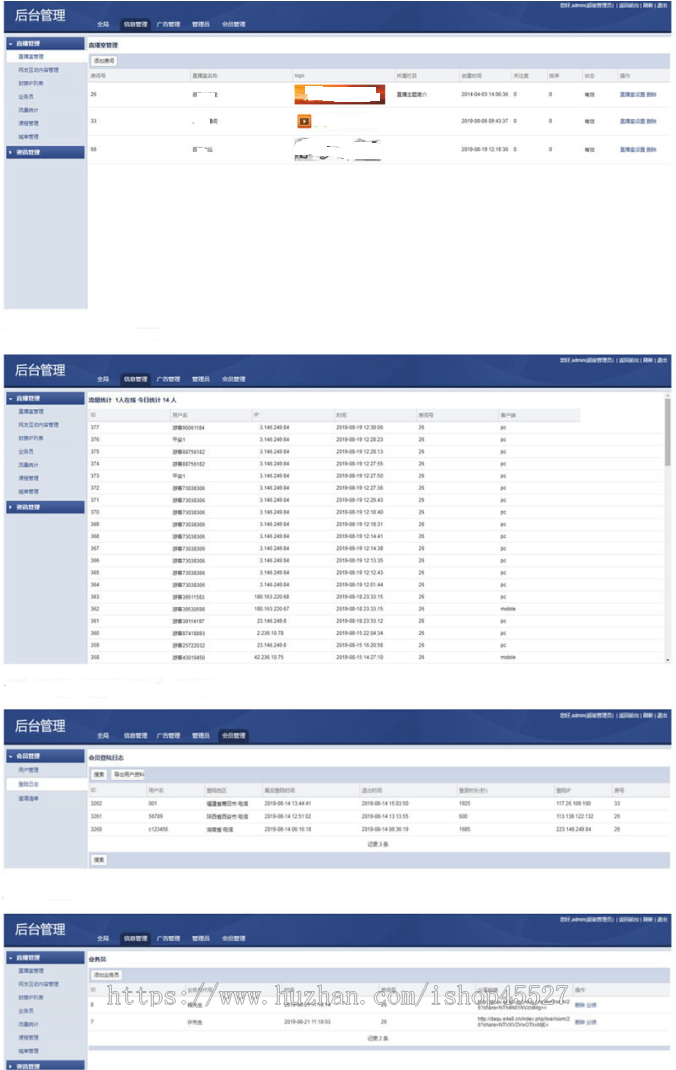 PHP财经媒体企业直播间管理系统自适应WAP+PC安卓苹果兼容直播间源码