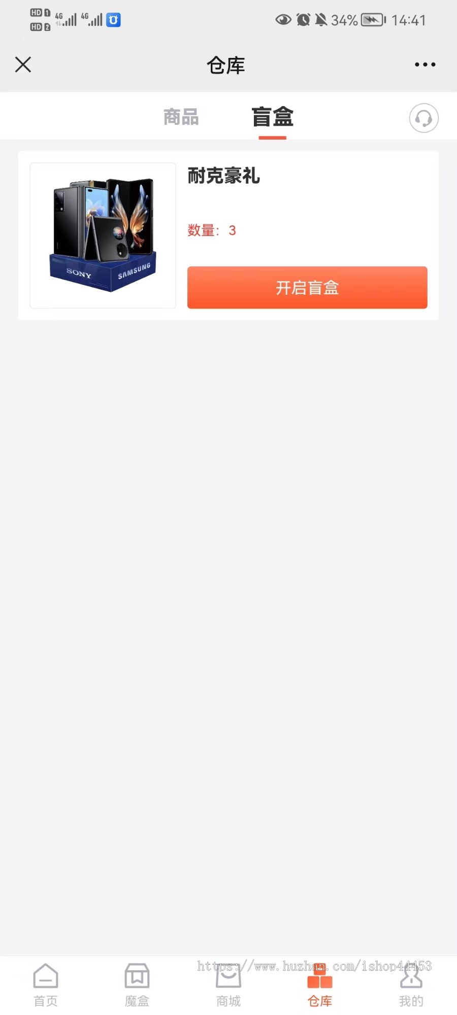 盲盒商城系统源码 盲盒抽奖线上商城平台软件开发 盲盒系统定制