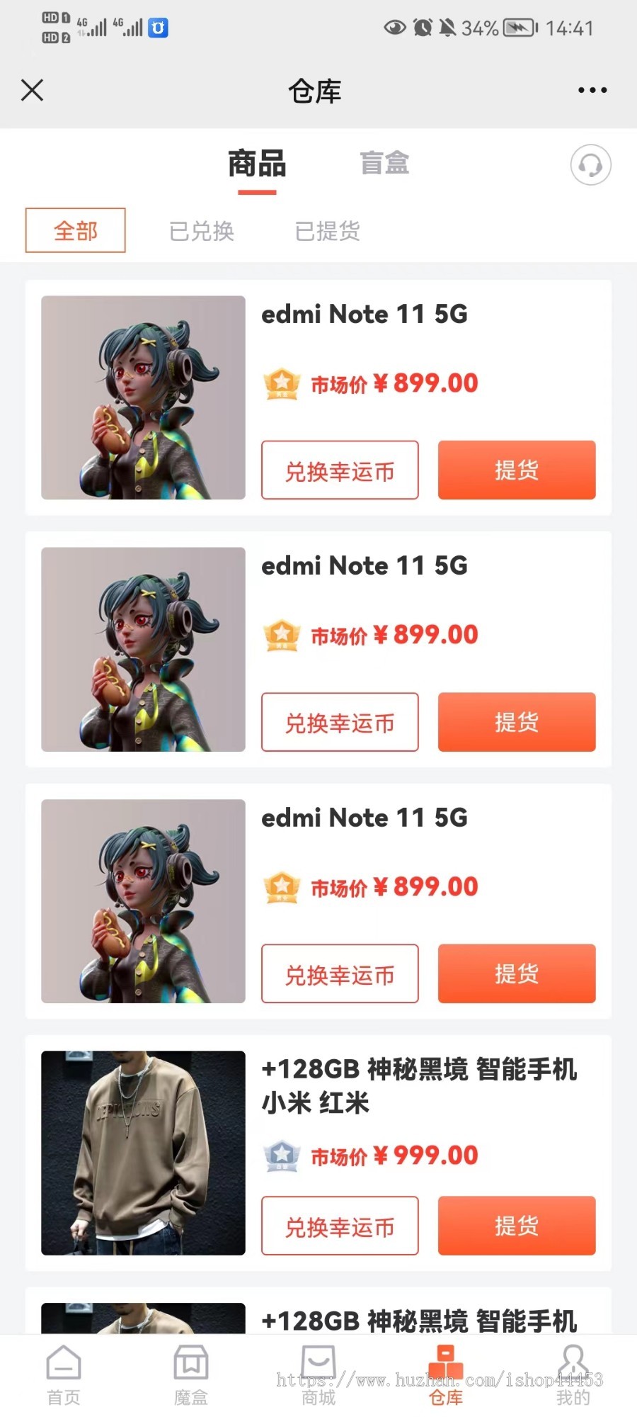 盲盒商城系统源码 盲盒抽奖线上商城平台软件开发 盲盒系统定制