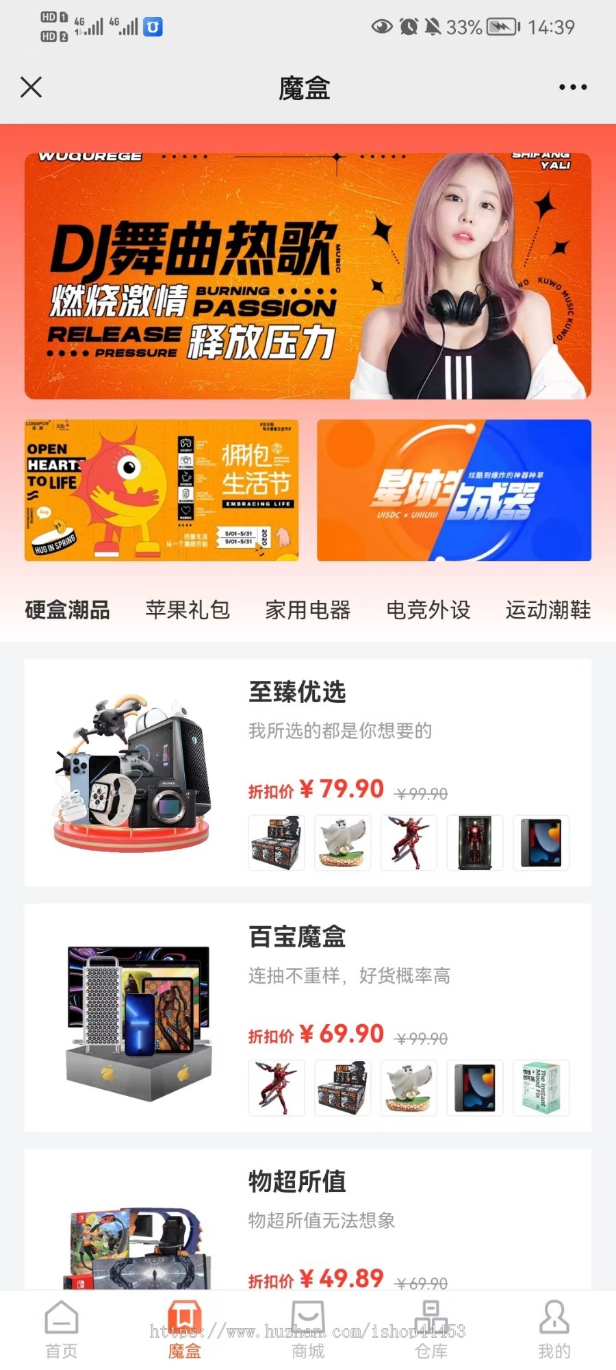 盲盒商城系统源码 盲盒抽奖线上商城平台软件开发 盲盒系统定制