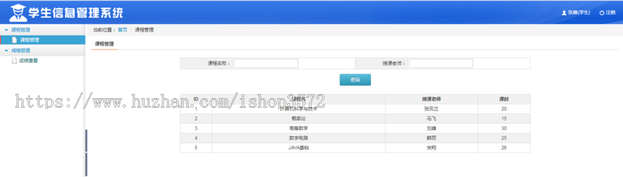 jsp 学生管理系统 源码 ssm java web springboot 系统开发