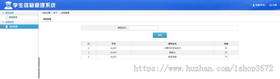 jsp 学生管理系统 源码 ssm java web springboot 系统开发