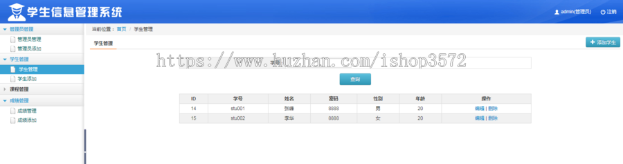 jsp 学生管理系统 源码 ssm java web springboot 系统开发