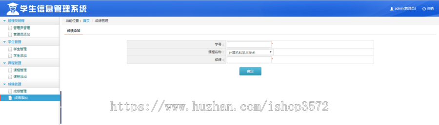 jsp 学生管理系统 源码 ssm java web springboot 系统开发