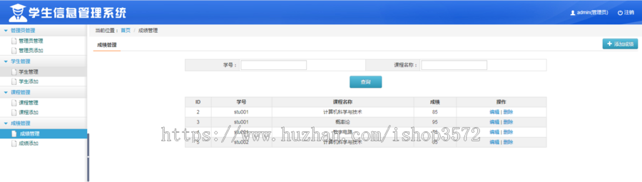 jsp 学生管理系统 源码 ssm java web springboot 系统开发