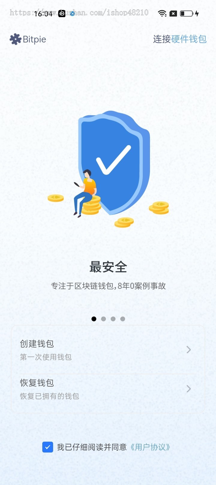 精仿bitpie钱包,去中心化,区块链钱包