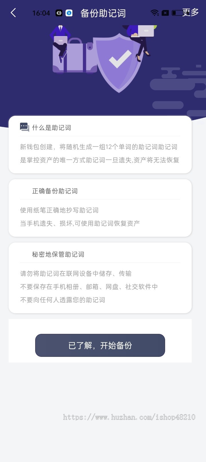 精仿bitpie钱包,去中心化,区块链钱包