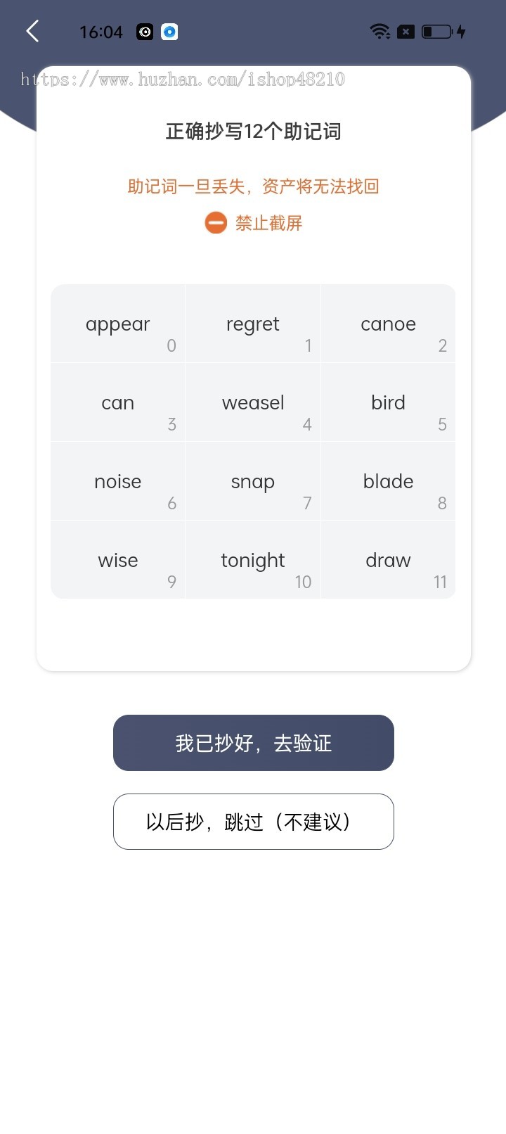 精仿bitpie钱包,去中心化,区块链钱包