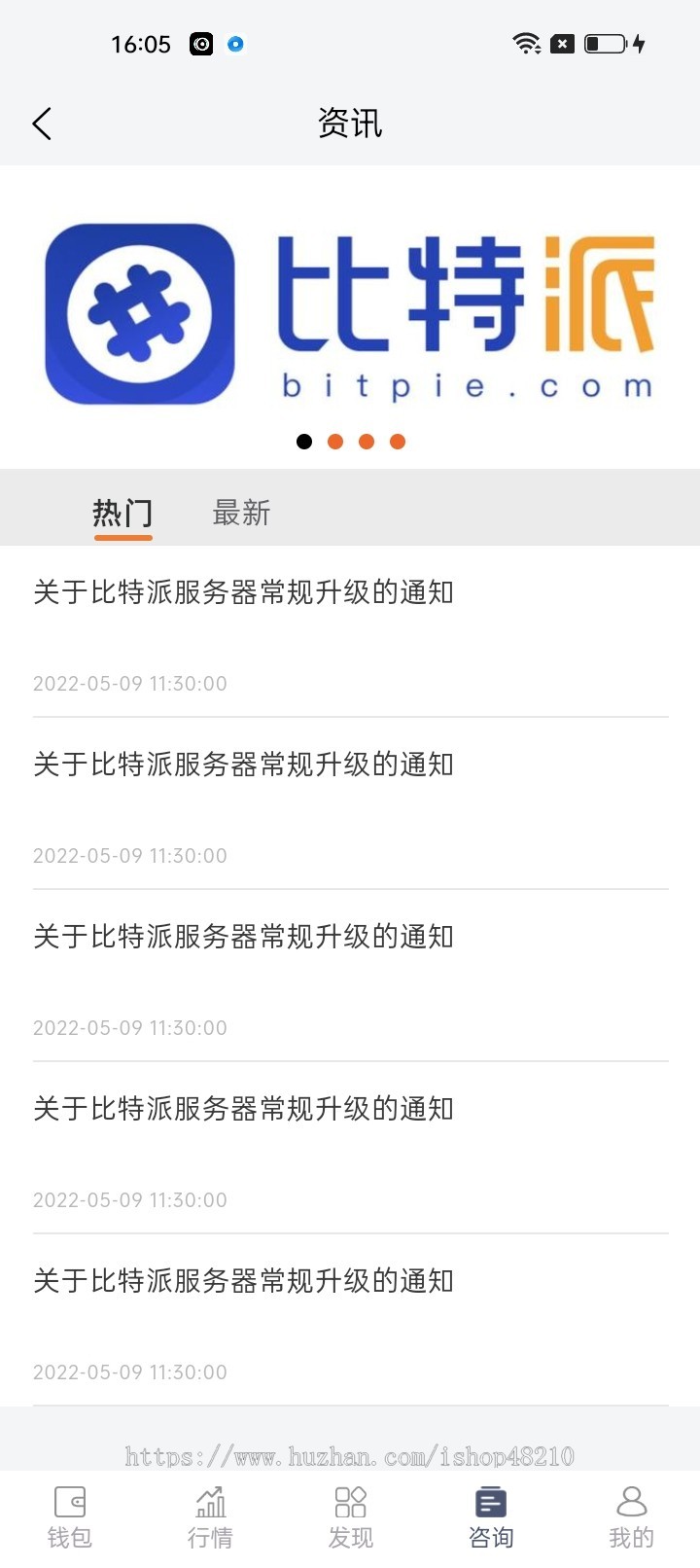 精仿bitpie钱包,去中心化,区块链钱包