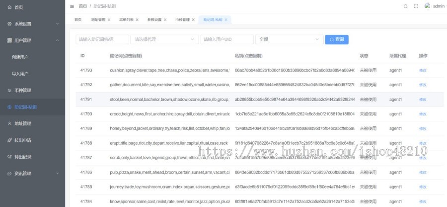 精仿bitpie钱包,去中心化,区块链钱包