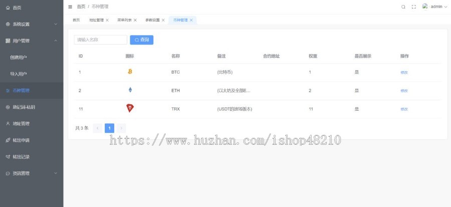精仿bitpie钱包,去中心化,区块链钱包