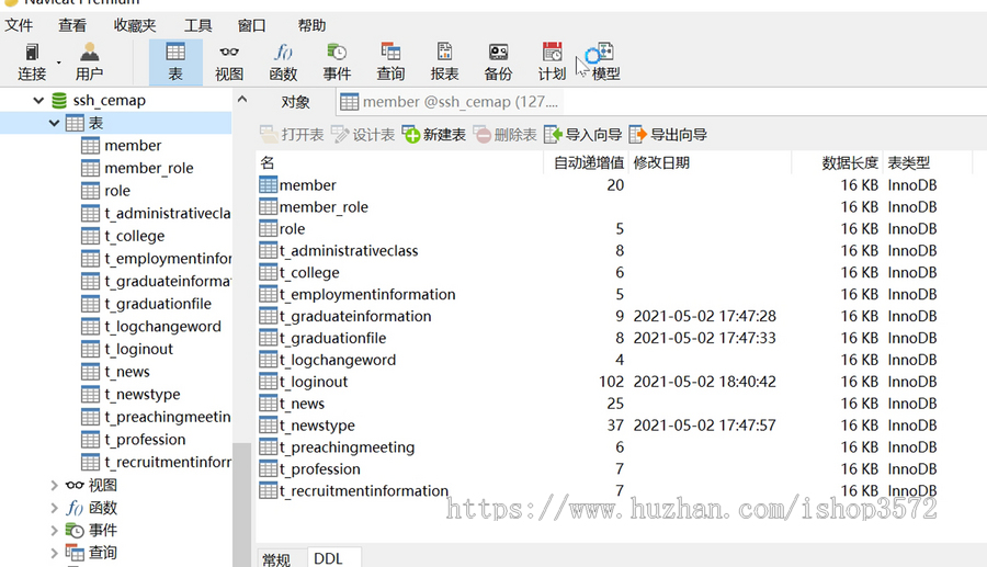 java SSH框架毕业生高校就业分析平台源码毕业管理web系统jsp界面