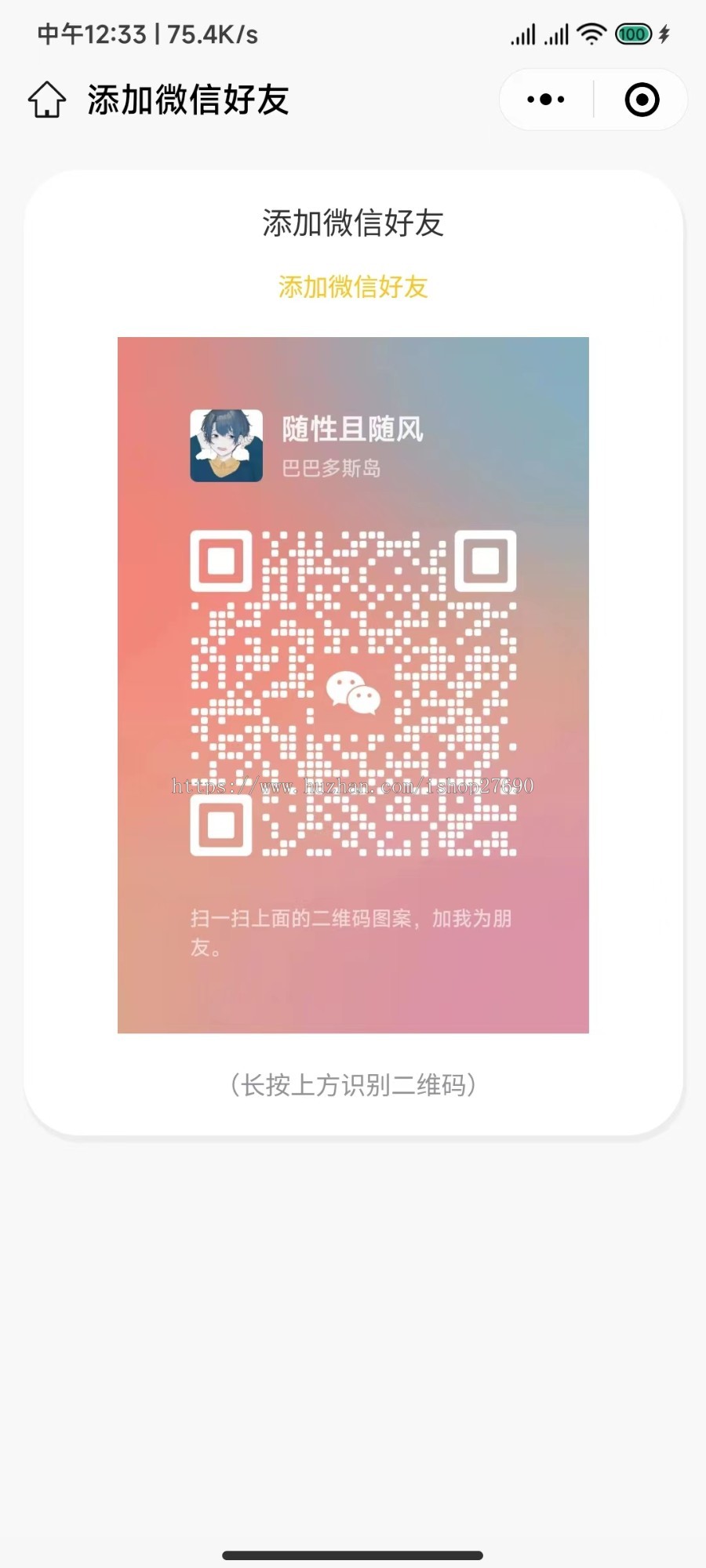 【2026新版微信流量外链工具】浏览器跳转微信加好友微信引流快手抖音引流微商营销工具