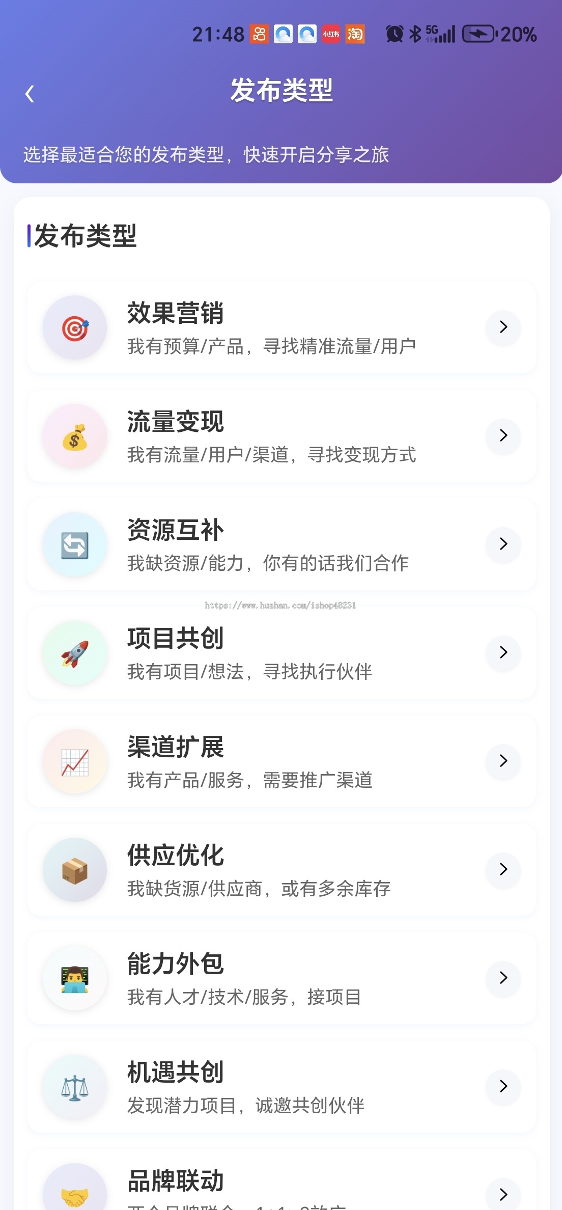 广告平台加盟系统-可做广告平台、社群、换群、群导航等平台