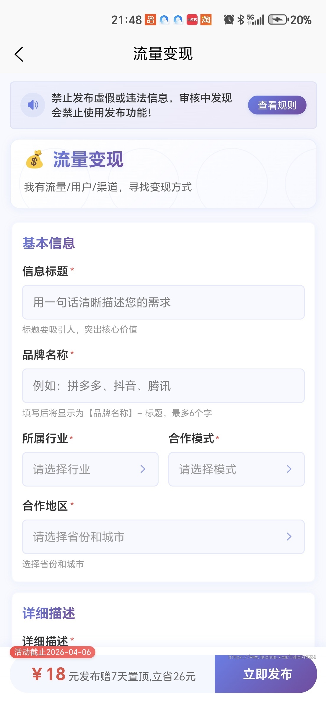 广告平台加盟系统-可做广告平台、社群、换群、群导航等平台