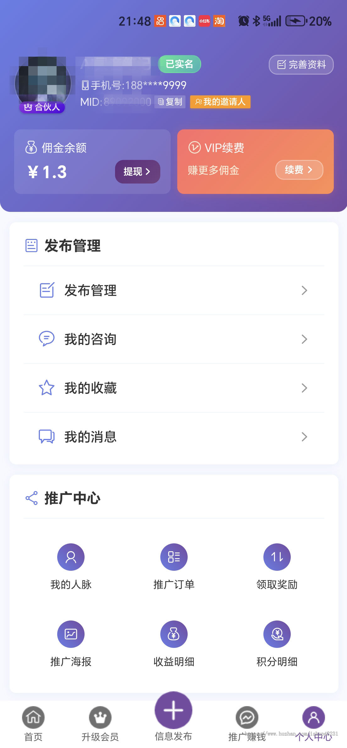 广告平台加盟系统-可做广告平台、社群、换群、群导航等平台