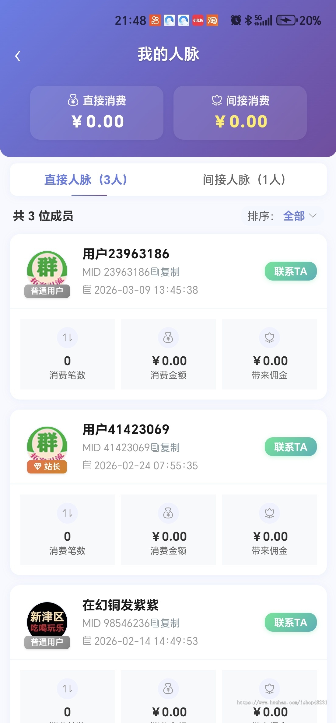 广告平台加盟系统-可做广告平台、社群、换群、群导航等平台