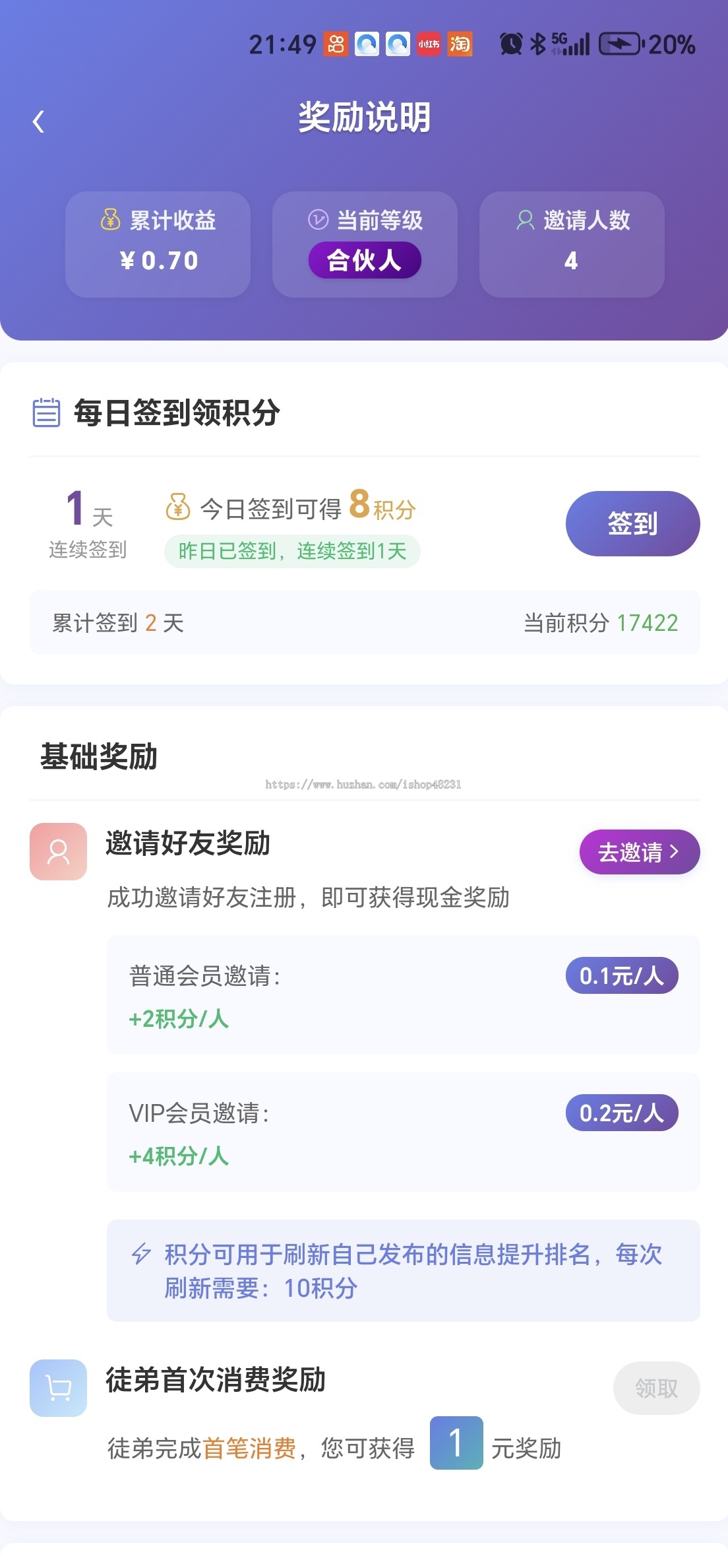 广告平台加盟系统-可做广告平台、社群、换群、群导航等平台