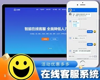 【运营版】升级多客服系统/即时通讯客服系统/网页客服源码/在线客服系统/手机H5客服