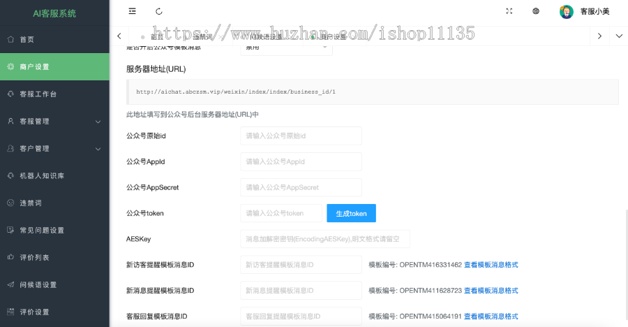 【运营版】升级多客服系统/即时通讯客服系统/网页客服源码/在线客服系统/手机H5客服