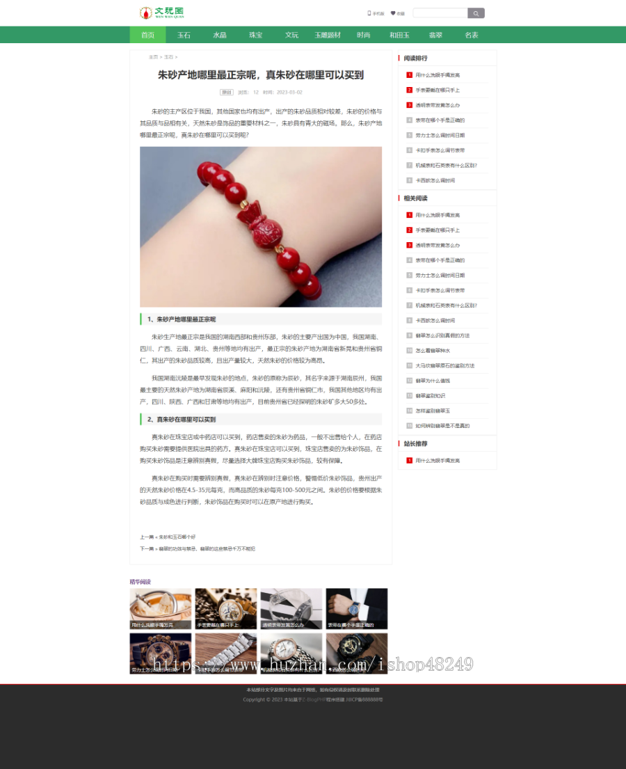 zblog清爽大气CMS文章系统模板