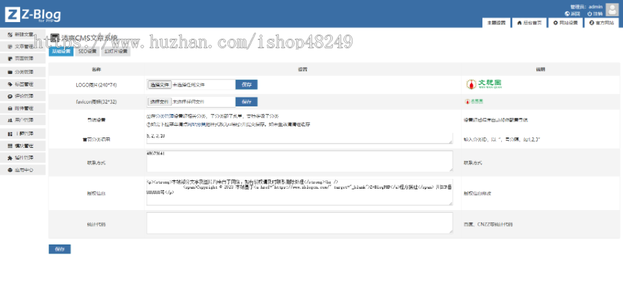 zblog清爽大气CMS文章系统模板