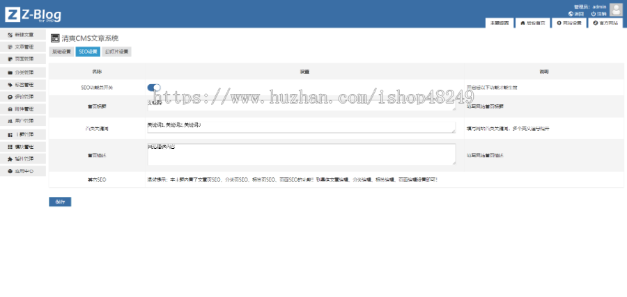 zblog清爽大气CMS文章系统模板