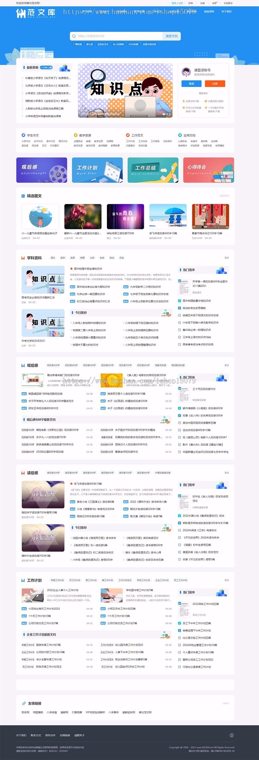 帝国cms7.5文库范文自动生成word文档/文章付费下载/内容付费复制带支付系统会员中心
