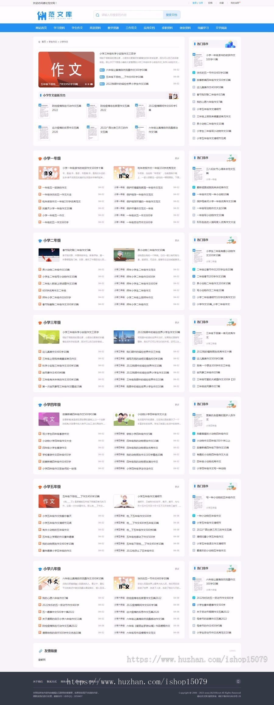 帝国cms7.5文库范文自动生成word文档/文章付费下载/内容付费复制带支付系统会员中心