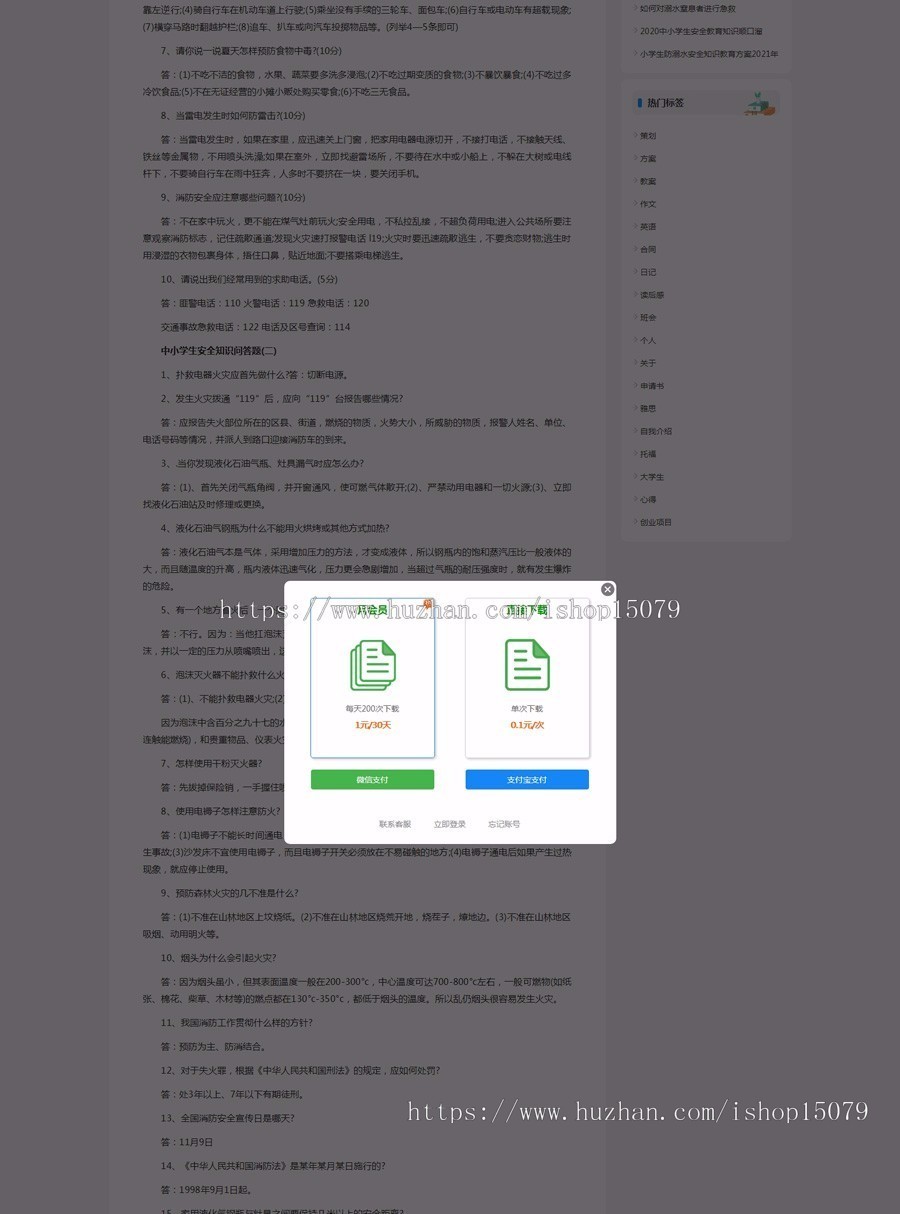 帝国cms7.5文库范文自动生成word文档/文章付费下载/内容付费复制带支付系统会员中心