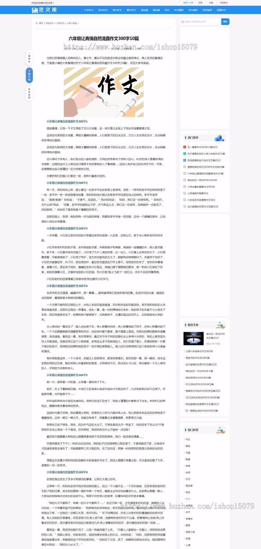 帝国cms7.5文库范文自动生成word文档/文章付费下载/内容付费复制带支付系统会员中心