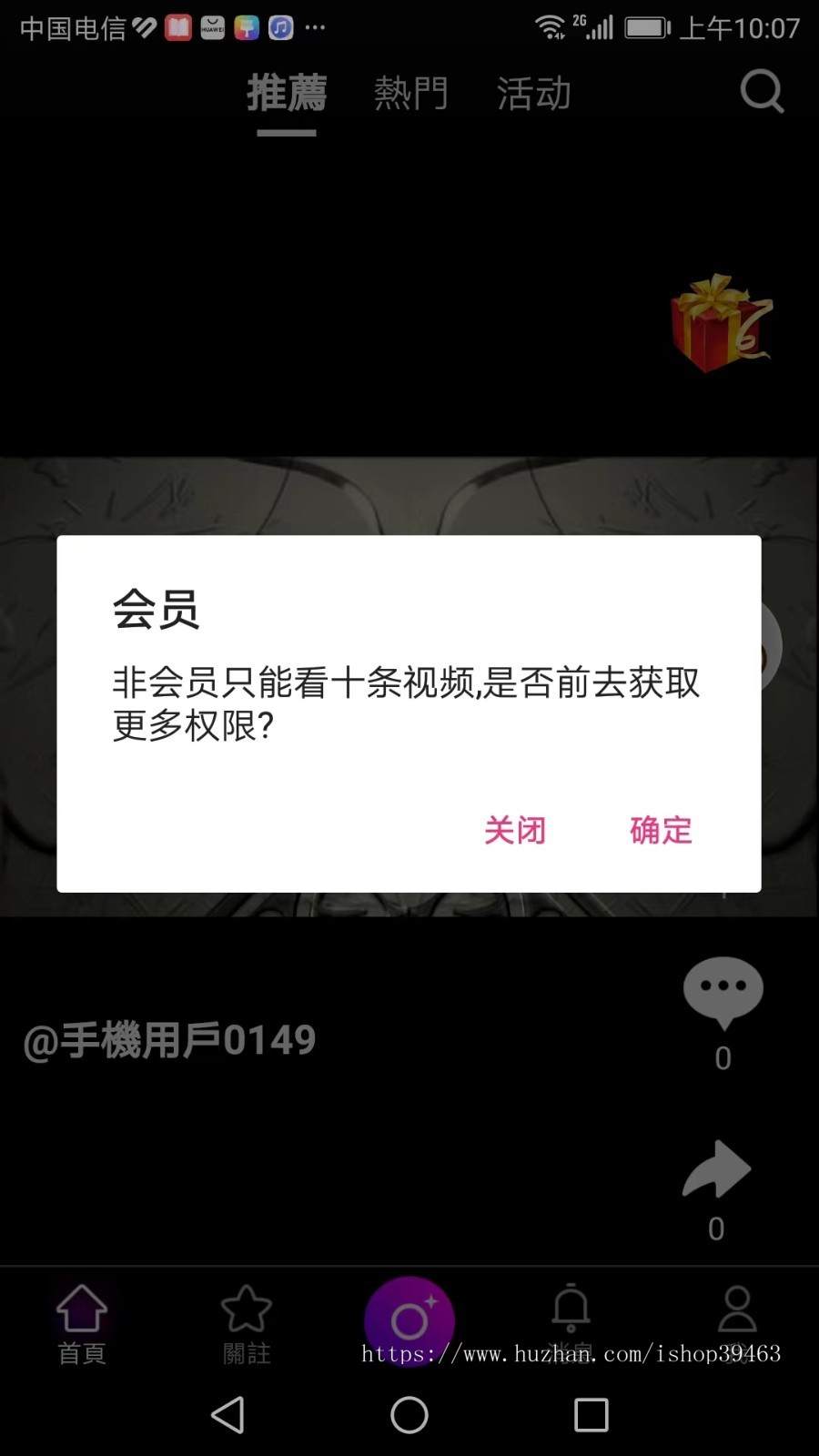 仿抖音APP_短视频APP_短视频直播APP_PHP安卓IOS